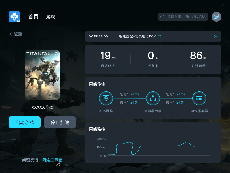 海豚加速器